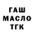 ГАШИШ хэш Devoted 89