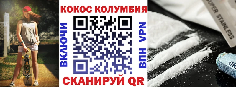 Купить где  Тетюши  Кокаин Колумбийский 