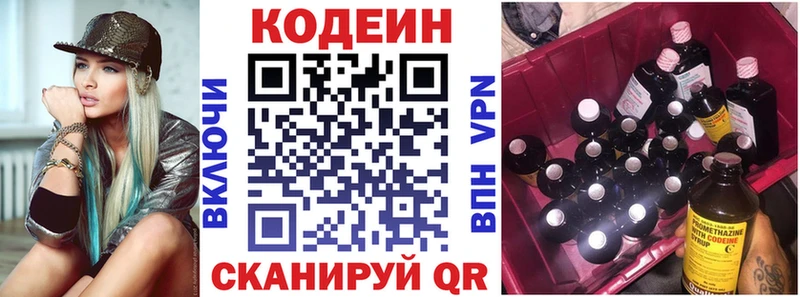 Купить закладки  Тетюши  Codein напиток Lean (лин) 