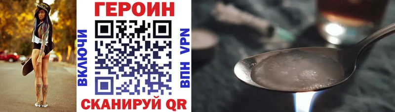 ГЕРОИН герыч  Купить где  Тетюши 