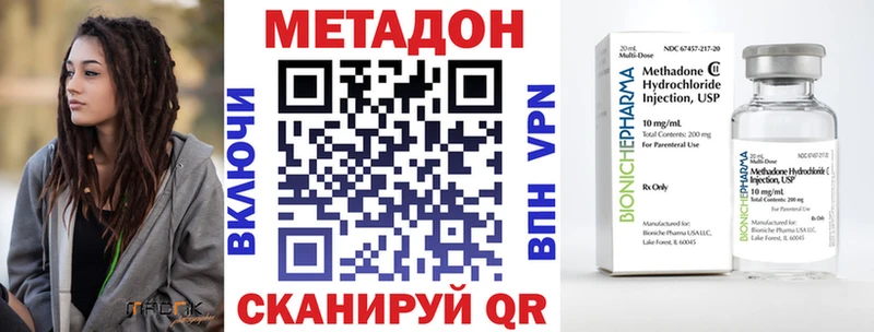 Купить где  Тетюши  МЕТАДОН VHQ 