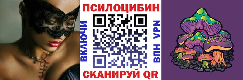 Псилоцибиновые грибы MAGIC MUSHROOMS  Купить  Тетюши 